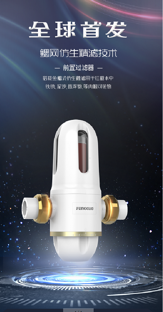 918博天堂新升級鰓網(wǎng)前置過濾器